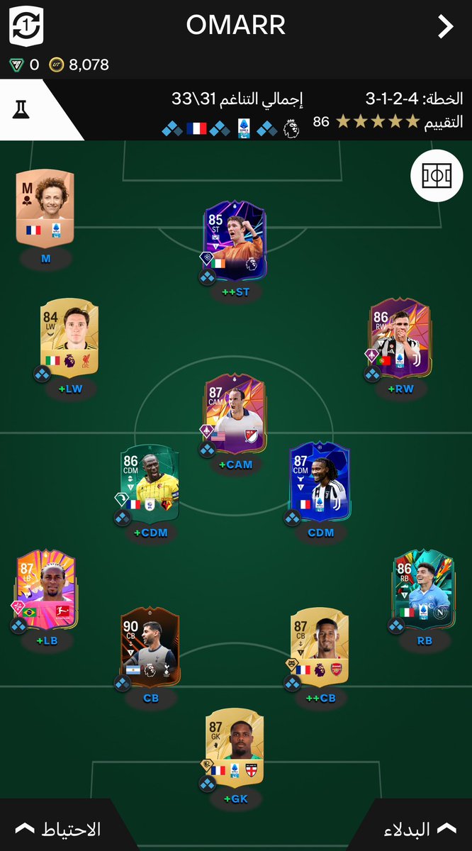 تنصحون اغير مين؟