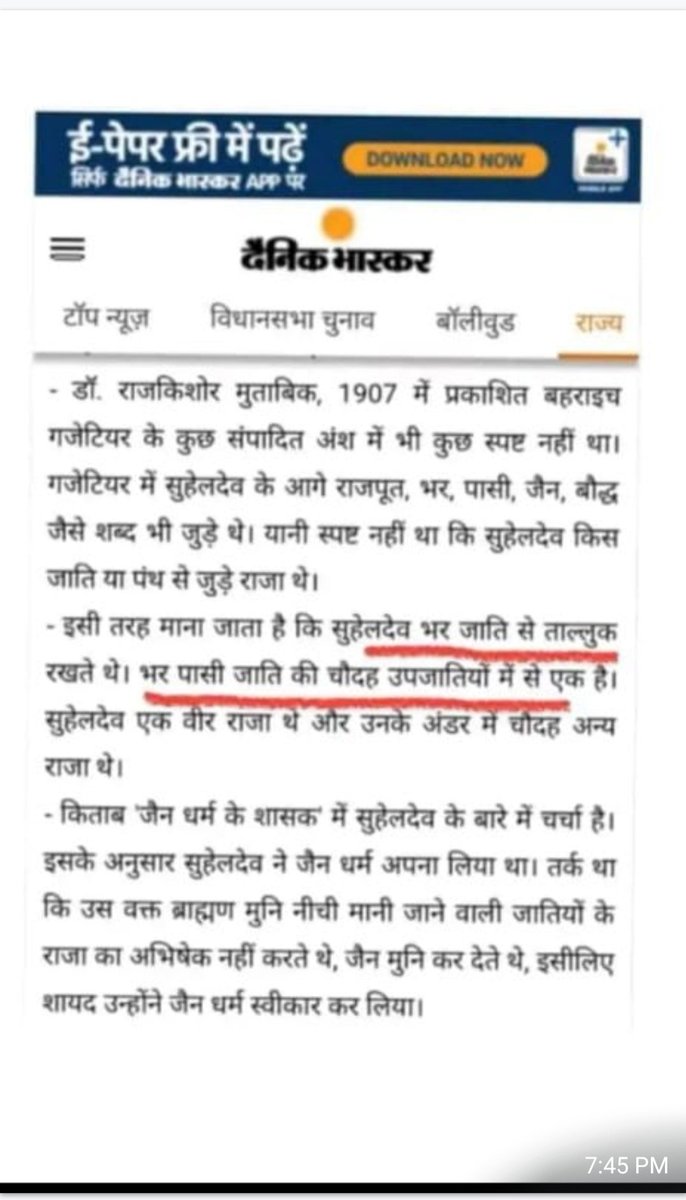 DeepakK09227928's tweet photo. महाराजा सुहेलदेव पासी जी की जाति पासी है, लेकिन इतिहास में उनके नाम के साथ सही जाति नहीं लिखी जाती। प्रधानमंत्री @narendramodi जी और मुख्यमंत्री @myogiadityanath जी से अनुरोध है कि महाराजा सुहेलदेव पासी का सही नाम सरकारी
#JusticeForSuheldevPasi #CorrectHistory #YogiAdityanath https://t.co/8rpcFMXWQF
