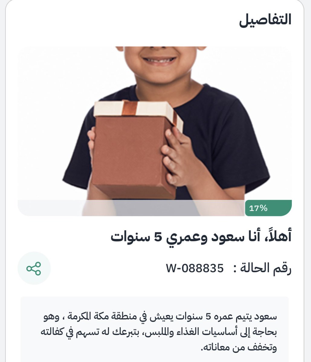 عن النبي ﷺ قَالَ: السَّاعِي علَى الأَرْمَلَةِ وَالمِسْكِينِ كَالمُجاهِدِ في سبيلِ اللَّه، وأَحْسبهُ قَالَ: وَكَالْقائِمِ الذي لا يَفْتُرُ، وَكَالصَّائِمِ لا يُفْطِر.
متفقٌ عَلَيهِ.

ehsan.sa/referral/C3E49…