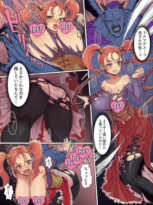 【skeb納品】 リクエストありがとうございました! ドラゴンクエスト8 ゼシカ #skeb #NSFW #R18