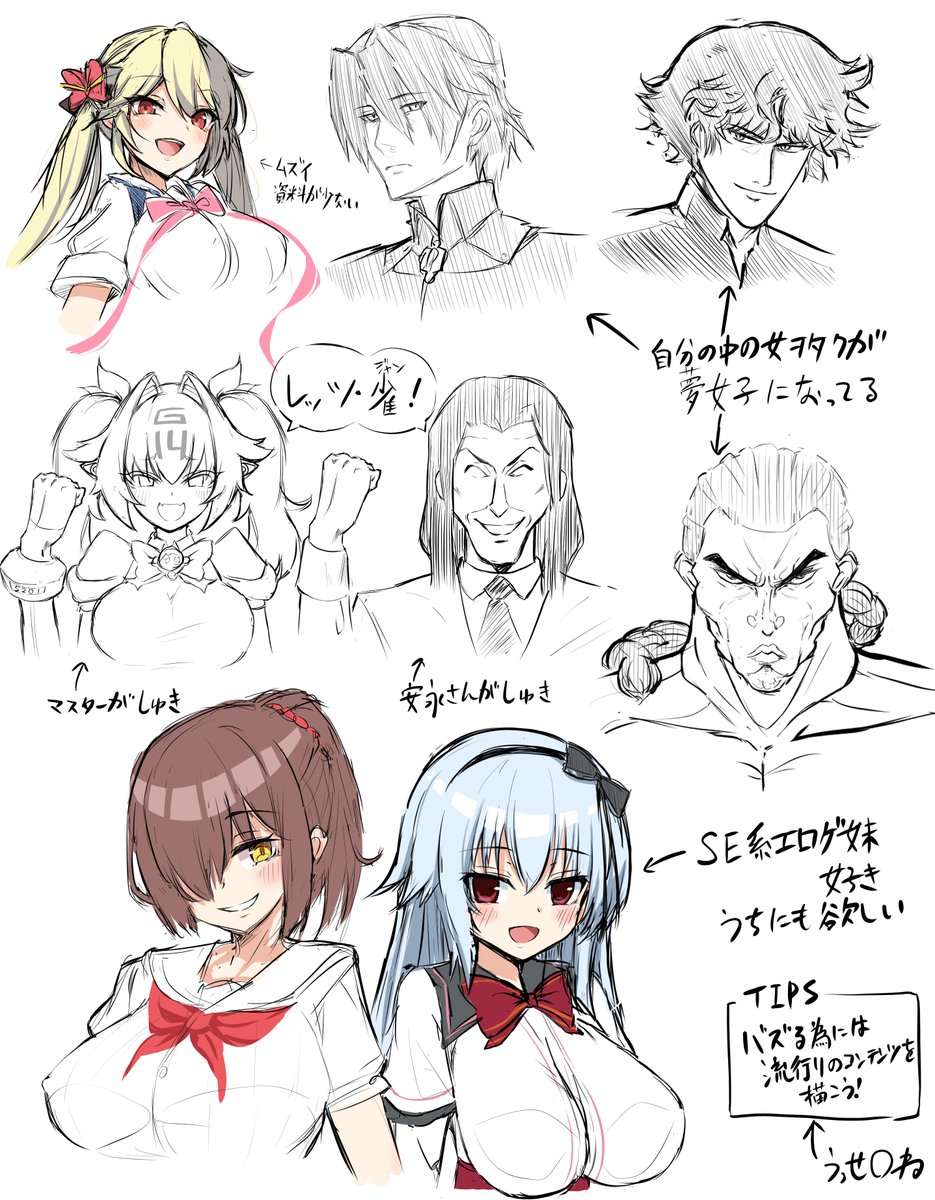 列海王より鳴海兎亜の方が描き辛いのis何 