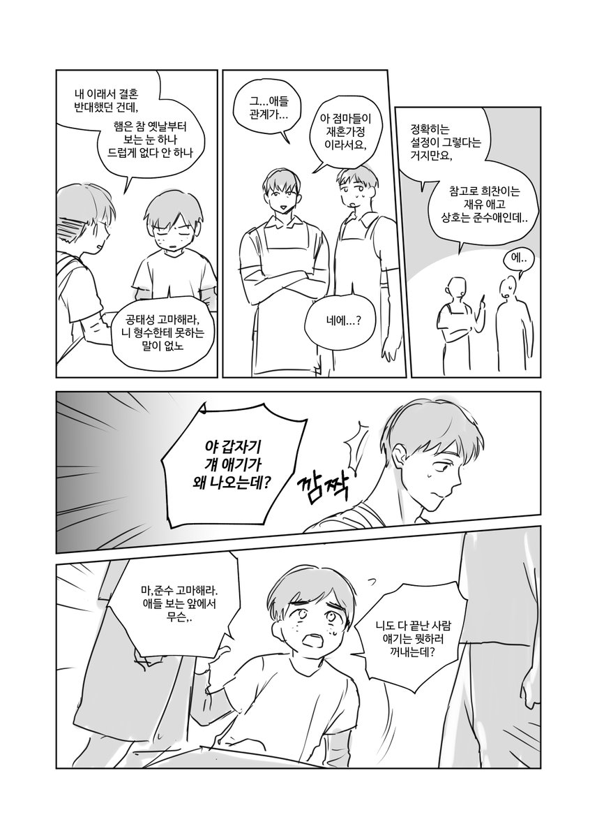 리얼  소꿉놀이