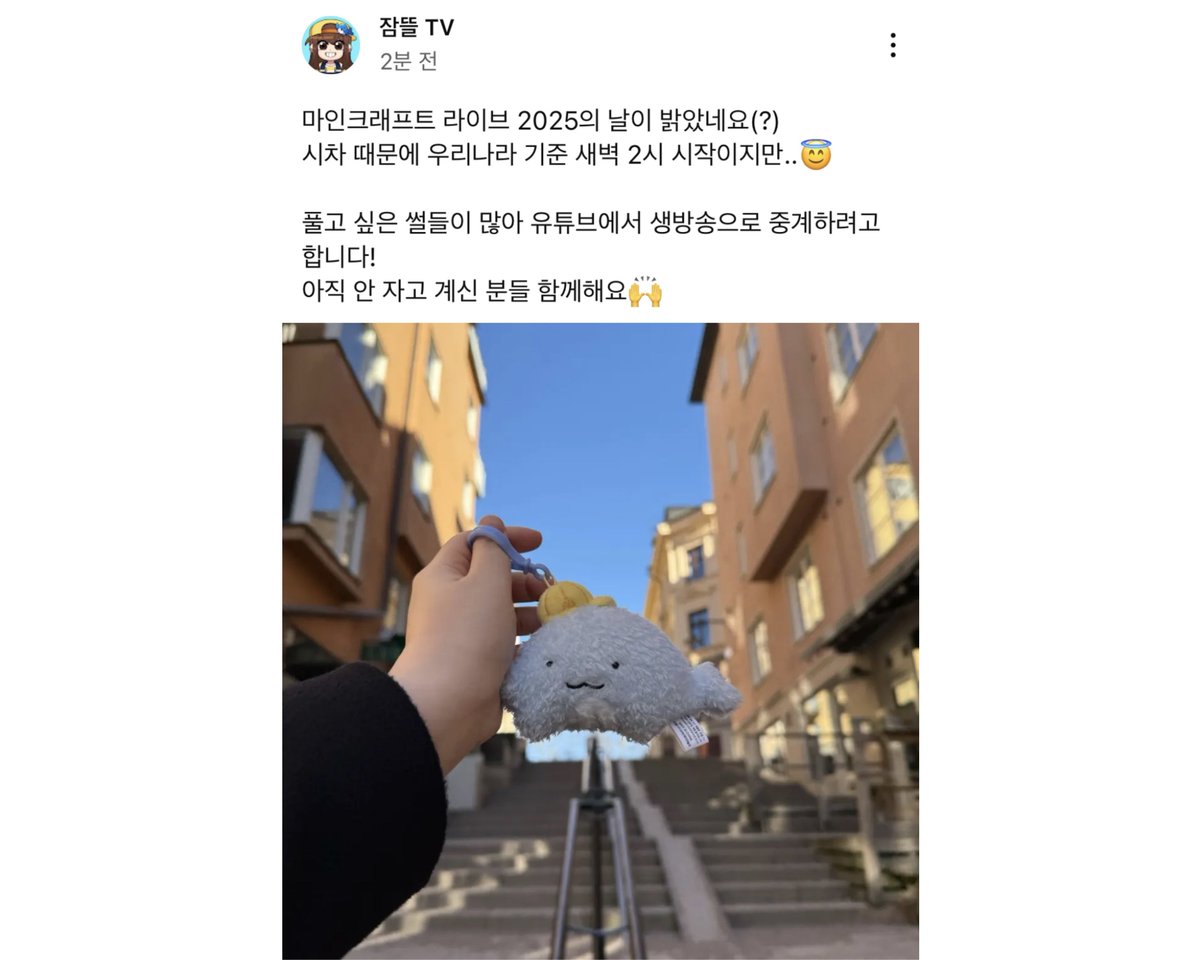 250323 🐳 잠뜰 유튜브 커뮤니티

새벽 2시부터 마인크래프트 라이브 생중계 하신다고 합니다!
🔗 youtube.com/post/UgkxxzeK4…