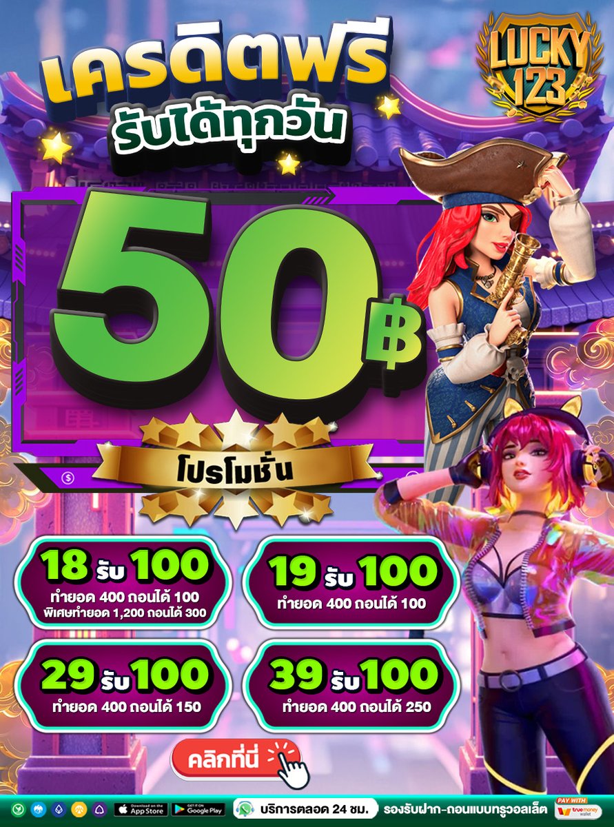 ▪️แจกทุนฟรีไม่ต้องฝากก่อน 
CODE : 30F9AULKU4

📷 โปรถอนทั้งวัน 📷 
❤️18 รับ 100 
💕ทำยอด 400 ถอนได้ 100 
- พิเศษ ! ทำยอด 1,200 ถอนได้ 300

- กติกา :❗ไม่ทำตามตัดสิทธิ์งดถอน  
รีทวิต + ถูกใจ + คอมเม้น #แจกจริง

ทางเข้า : lin.ee/SdlIM7d