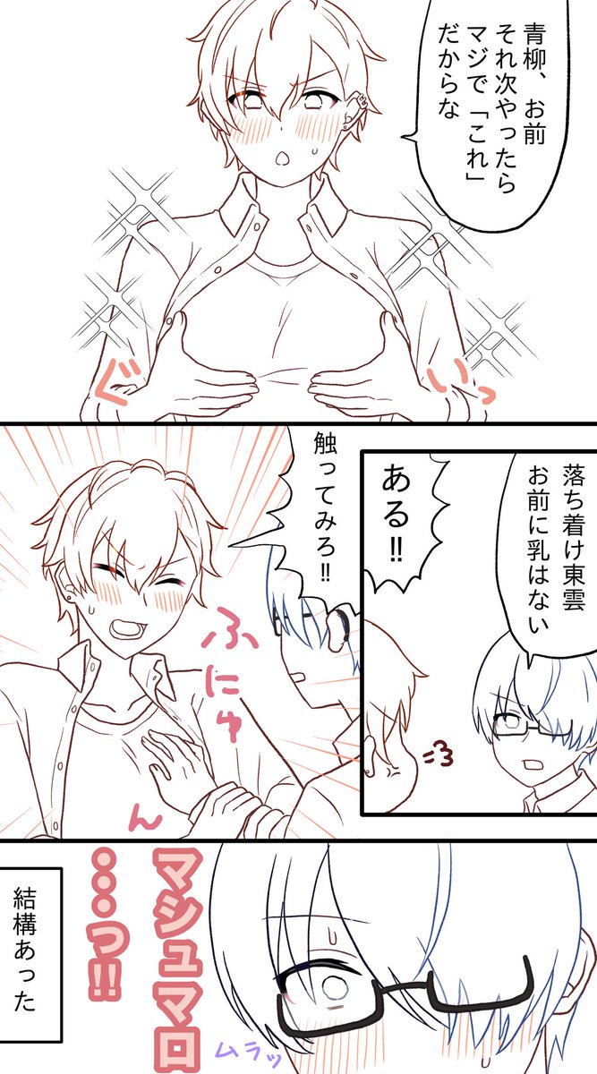 最近うpした冬彰漫画の線画晒す 