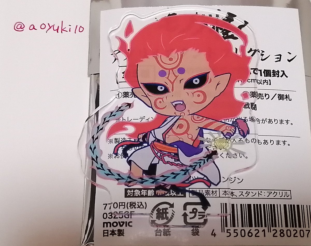 【譲渡・交換】モノノ怪 火鼠 アクスタ アクリルスタンド(再投稿)

(譲) 神儀 (戦闘)

(求)薬売り(退魔の剣)or神儀 (着座)or定価+送料

郵送での希望です。
検索からでもお気軽にお声かけください。