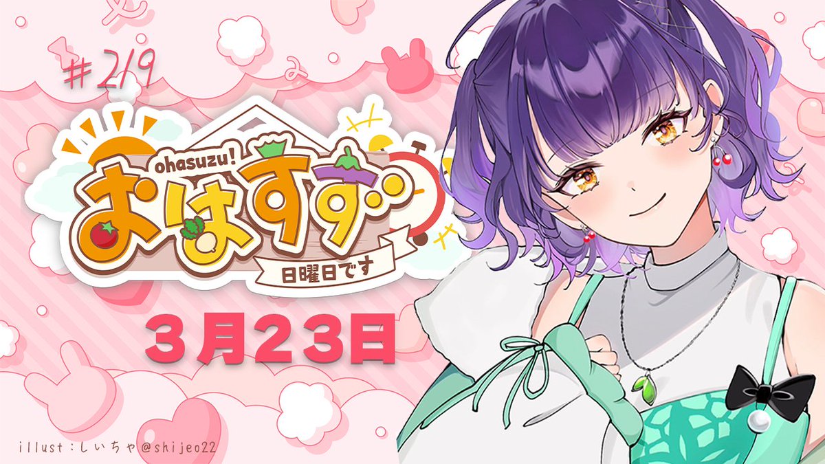 七瀬すず菜?にじさんじ (@Suzuna_Nanase) / X