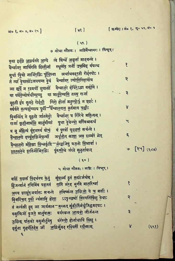 indrokashyapa's tweet photo. The Rigveda mentions the sage Sātavāhanī, who belonged to the Bhāradvāja gotra and the Aṅgirā clan. The sage Sātavāhana is a descendant of Sātavāhanī, whose inscriptions mention the Aṅgirā clan, and the descendant of Sātavāhana, Lohara, also claimed to be a Bhāradvāja gotreya. https://t.co/fmN80IFXs4