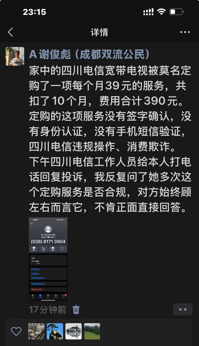 欧彪峰 tweet media