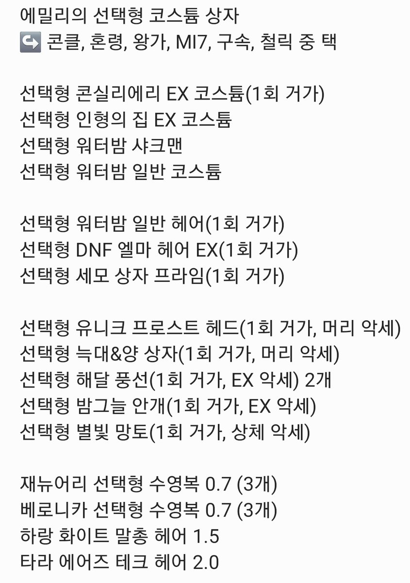 U_JA_P's tweet photo. 팝니다 ㅍㅍㅍ
사이퍼즈 코스튬 • 헤어 • 악세 팝니다!

ㄱㅈ 거래만 받으며, 가격은 서로 맞춰봅시다 🐹👍

문의는 아래 오카로!
https://t.co/2XCHozcxt8 https://t.co/4PFsJs3Vlg