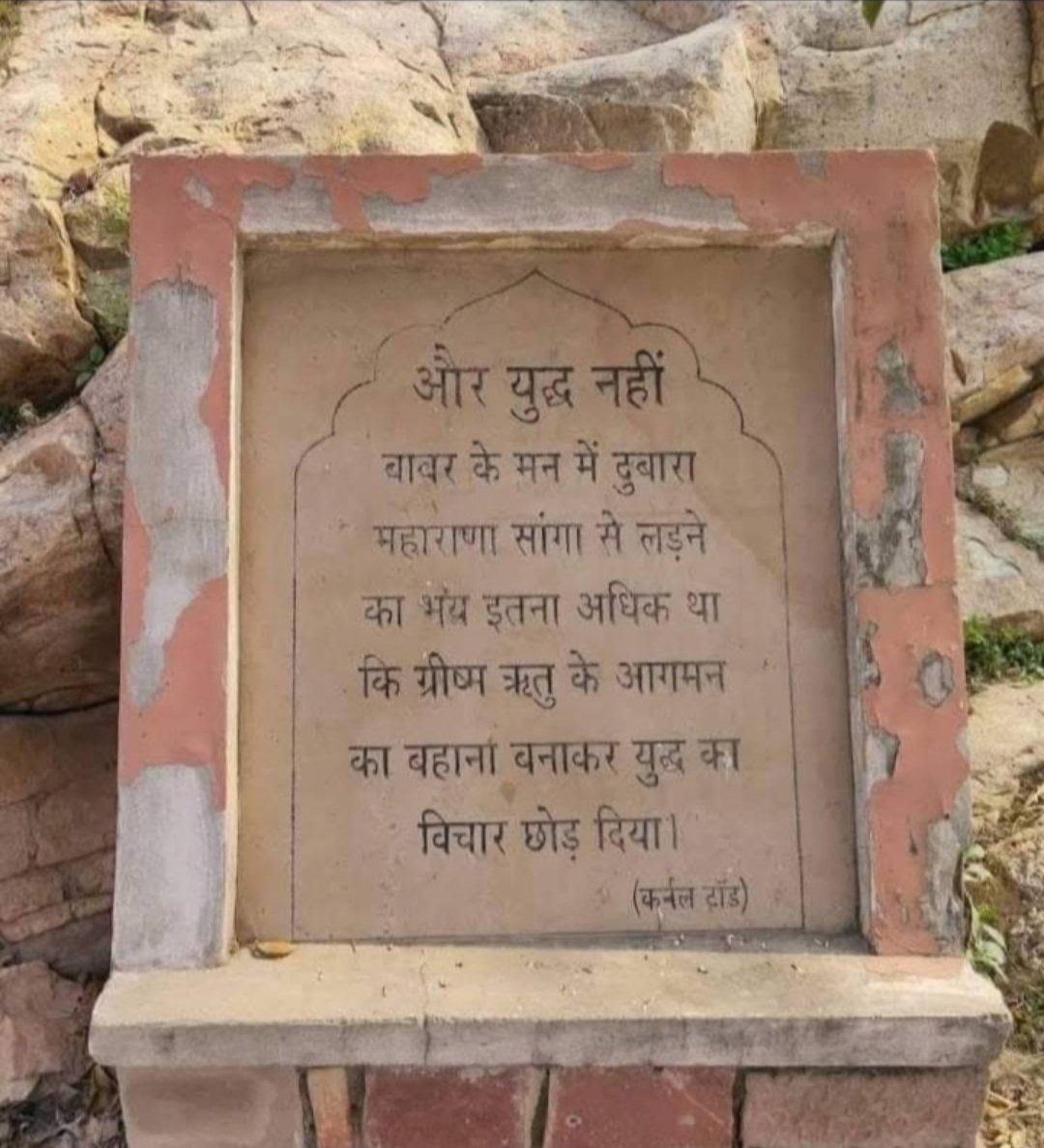 रामजीलाल सुमन इतिहास का अध्ययन अच्छी तरह किया कर।

#राणा_सांगा