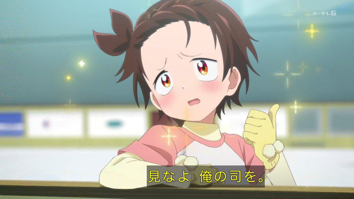キターーー！！ 「見なよ…オレの司を…」 いのりちゃんボイスが