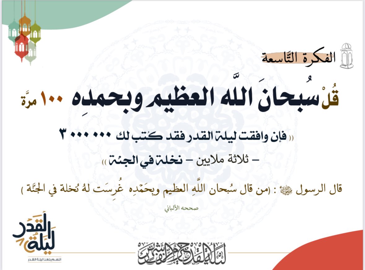 زاد المؤمن 🌿 tweet media