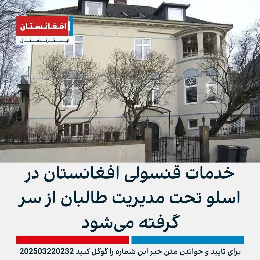 Fshinwari1's tweet image. د پوزیه کوپۍ، مرضیه ګۍ او اېبېب خان په شمول ځینو سفارتي ډمانو څو میاشتې پرلپسې کمپاین وکړ چې پر افغان کرکټ ملي لوبډلې دې بندیز ولګول شي؛ زه اوس وګورم چې دوی واقعآ په وطن دردېدل او که د وطن له ویاړونو سره یې دښمني وه؟ که دوی کې غیرت وي، اسلو کې دې یو لاریون تنظیم کړي!