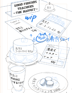 新刊の収録ラインナップ。おまけ漫画はマスシェフⅡ、8pだず😸表紙はゴスマリだず👉😸👉 