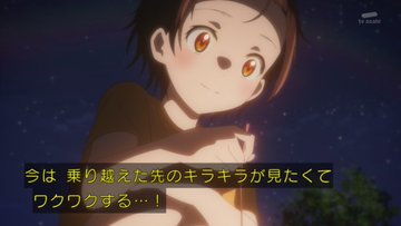 メダリスト 第12話