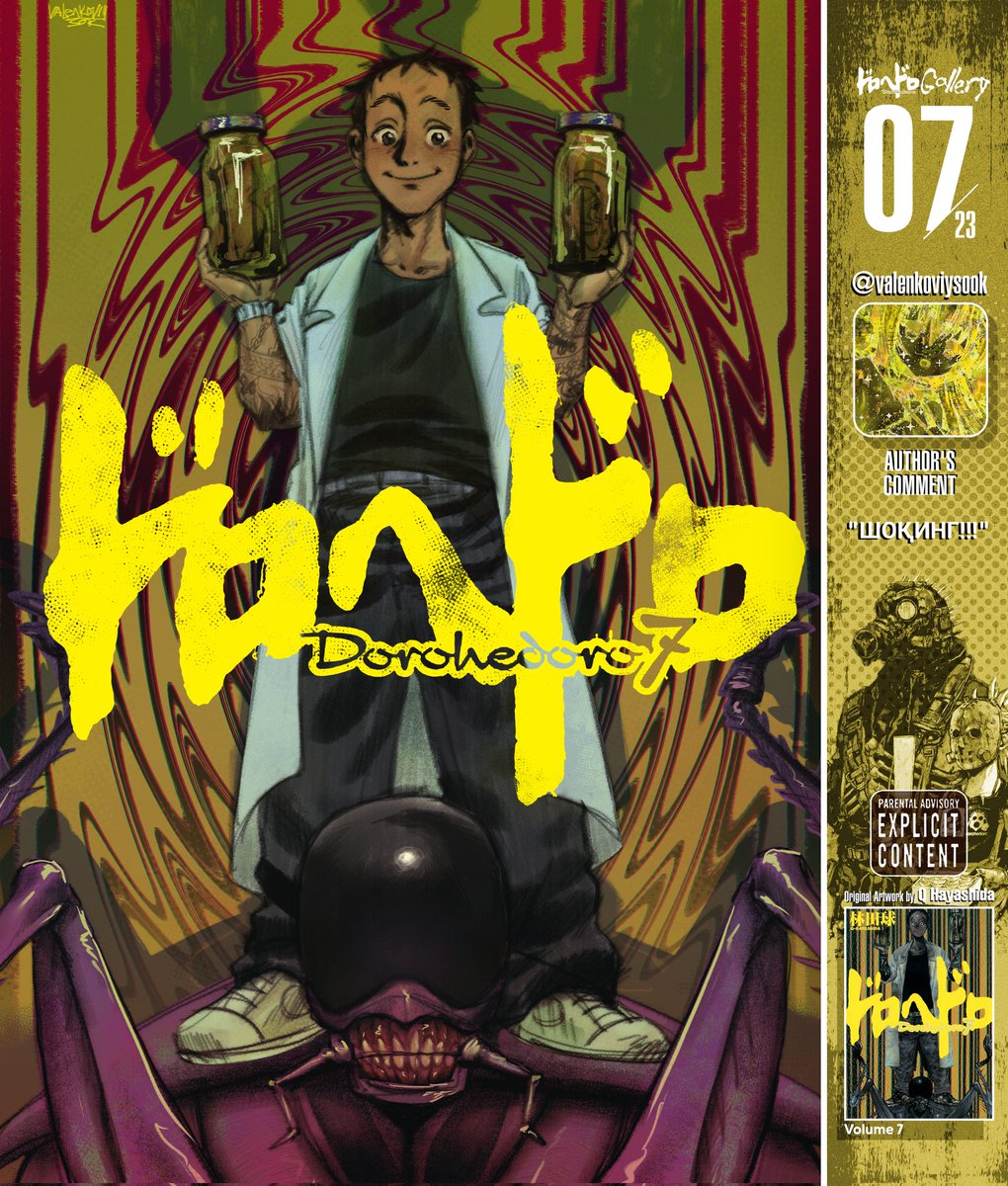 my redraw cover for #DorohedoroGALLERY ‼️‼️‼️💥💥💥💥💥💥🪳🪳🪳🪳