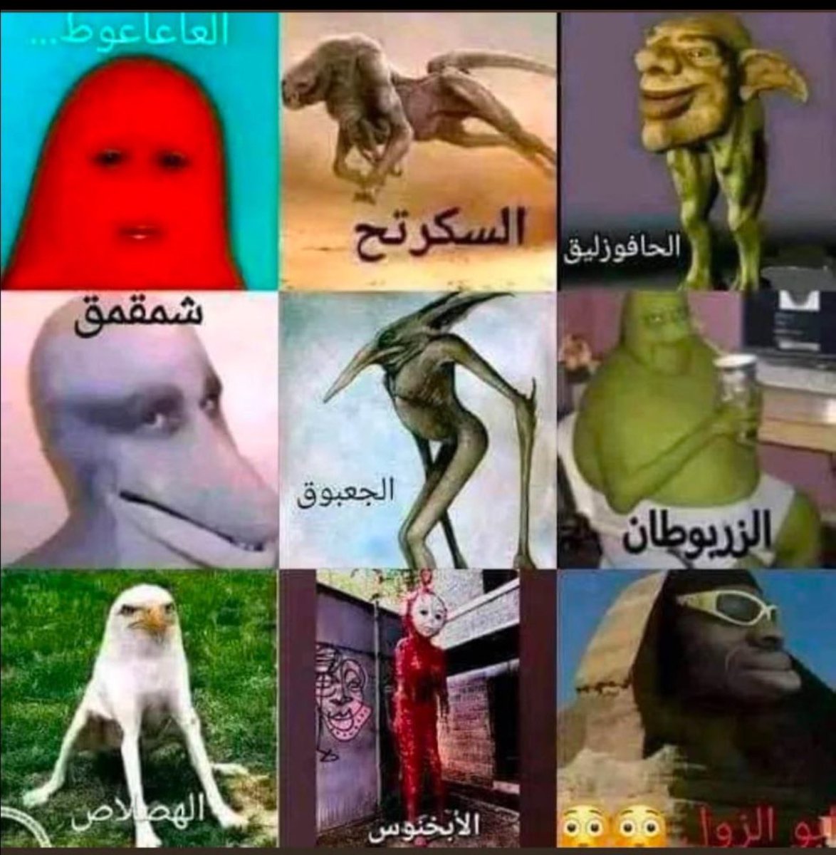 Ne_zaha's tweet image. ياخوان من الي حط هذي المسميات ؟