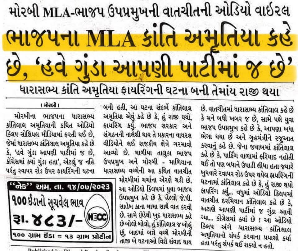 Nikunjjoshi_'s tweet photo. 30 વર્ષથી ભાજપે એટલો વિકાસ કર્યો કે આજે બધા ગુંડા ભાજપમાં ભેગા થઇ ગયા..

પકડો ભાઈ આ ગુંડાઓ ને.. https://t.co/Tf37VevLo9