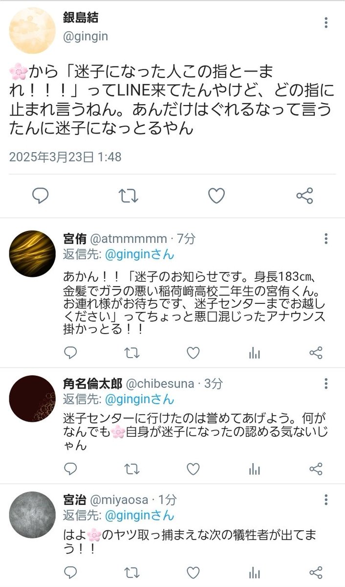 #HQプラス
#819プラス

ｱﾂﾑ「何で俺が恥晒さなあかんねん」
ｵｻﾑ「一番の適任やったやん」
ｷﾞﾝ「これ以上野放しにしたらｷﾀさんに説教されてまう」
ｽﾅ「本気で対策考えないと俺らも怒られるのに巻き添えくらう」

※似非関西弁注意