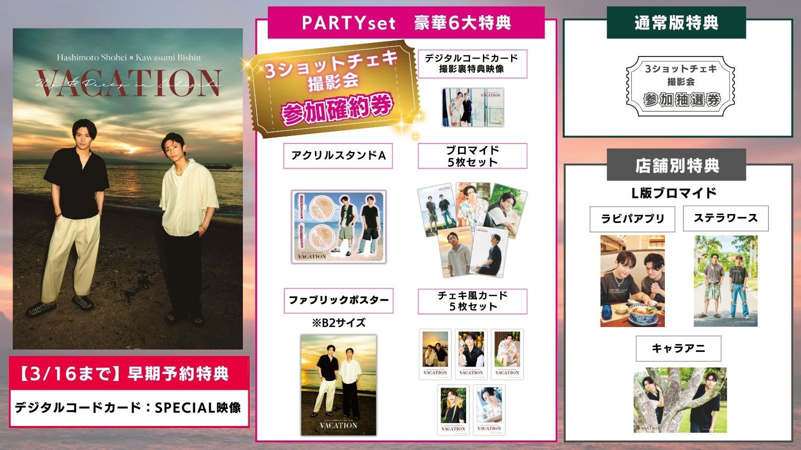 ヘイビーパーティー  チェキ ヘイビー - 女性向けコンテンツブランドRABB!TxPARTY