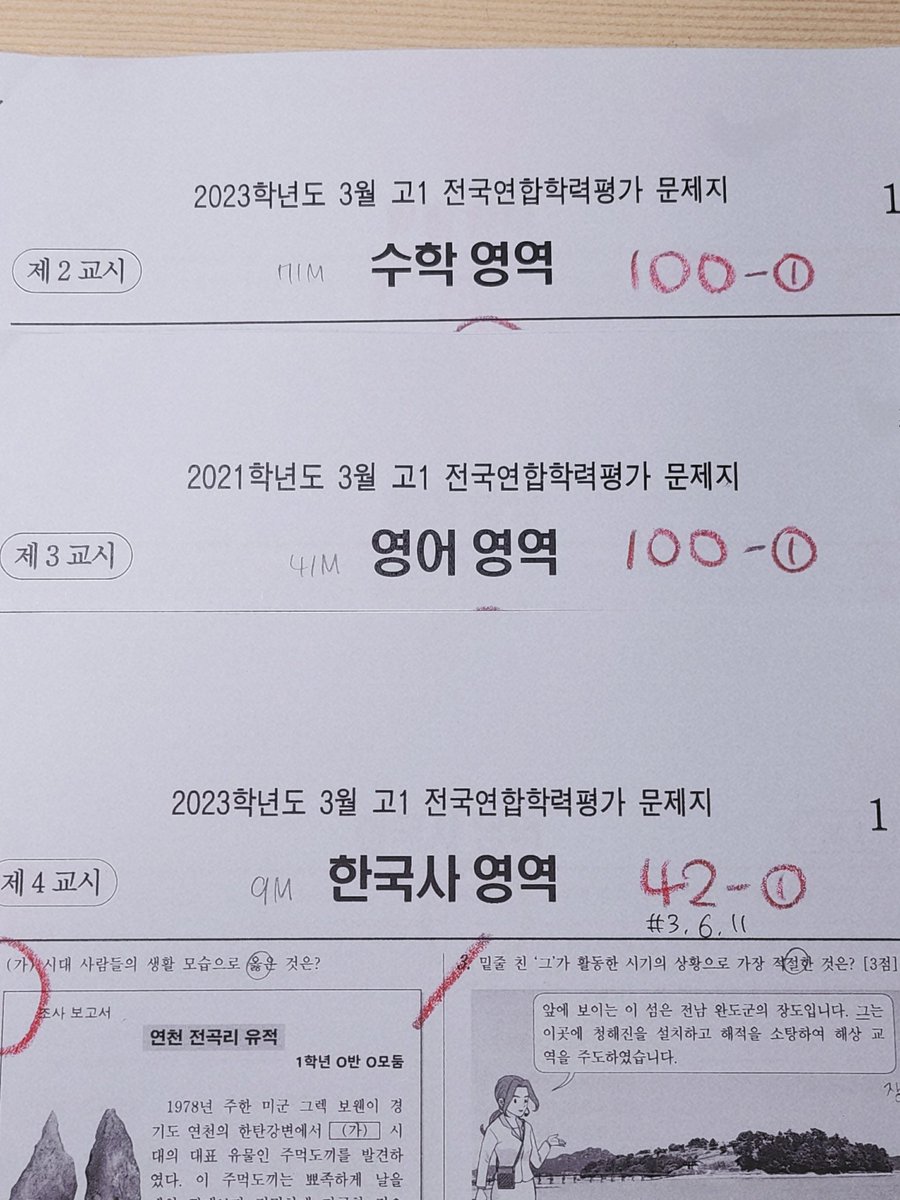 study_anhae's tweet image. 엥.. 한국사 다 까먹음 이슈😓