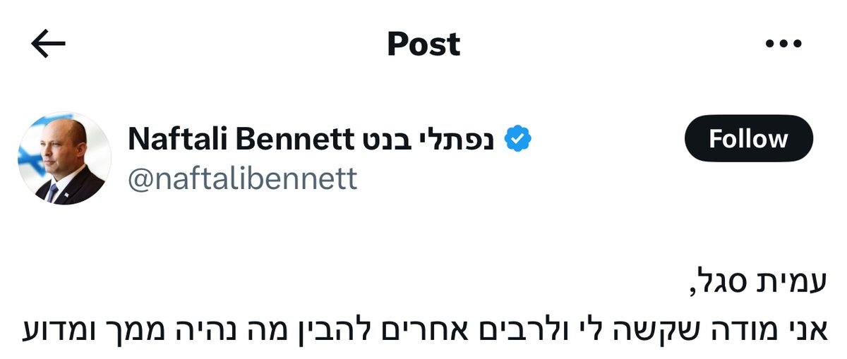 כמה שבועות אחרי פתיחת המלחמה, סגרתי על ראיון בלעדי ב"פגוש את העיתונות". עם נפתלי בנט, ראש הממשלה לשעבר. כידוע, אצל בנט מילה זה מילה והבטחה ליבתית זה הבטחה ליבתית, ובכל זאת הופתעתי כשביום שישי הוא התקשר: "ממש מצטער, עמית, אני בג'ט לג נוראי מטיסה, אתראיין אצלך בשבוע הבא, מילה שלי".