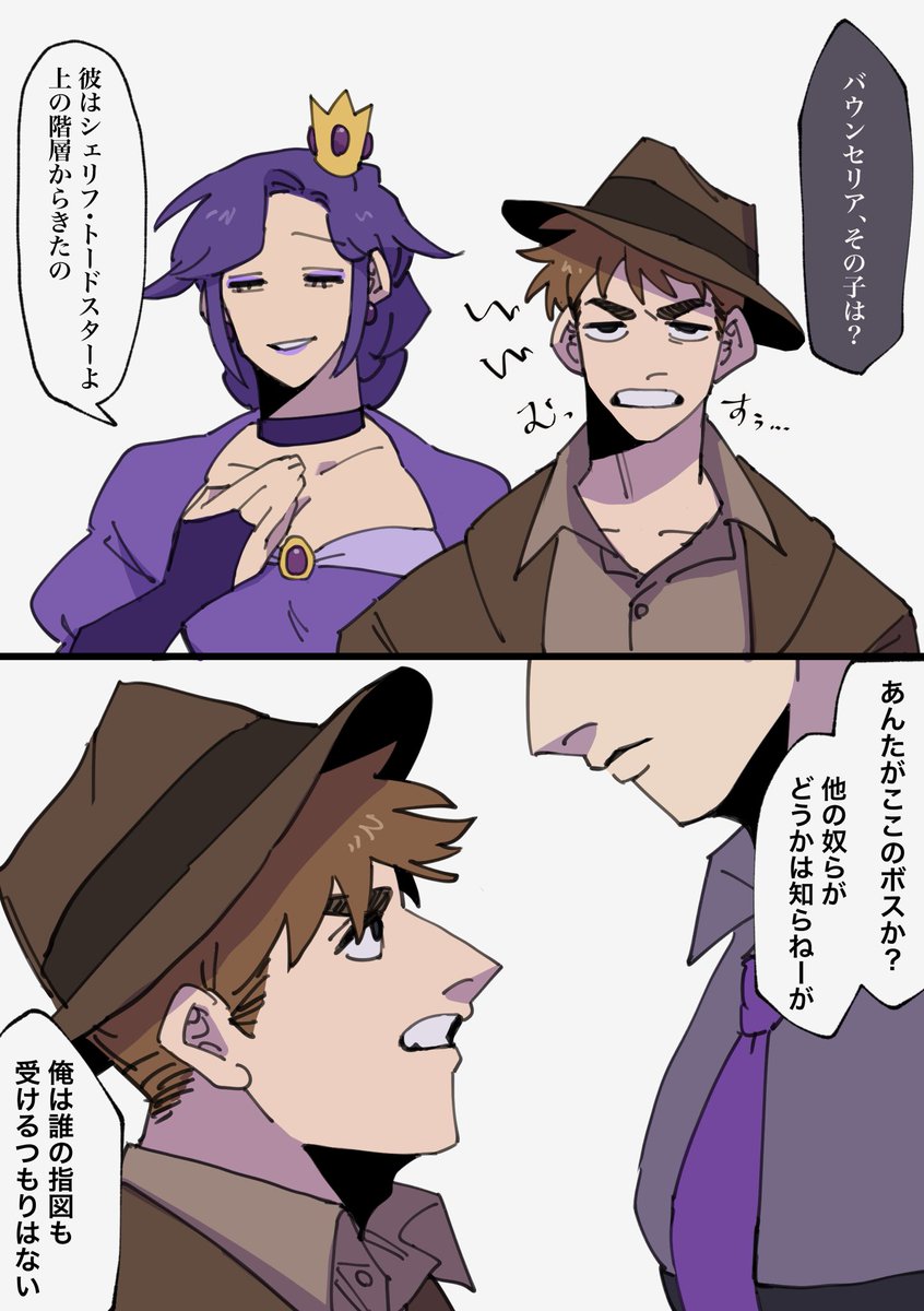 👔👑夫婦と追放🐸