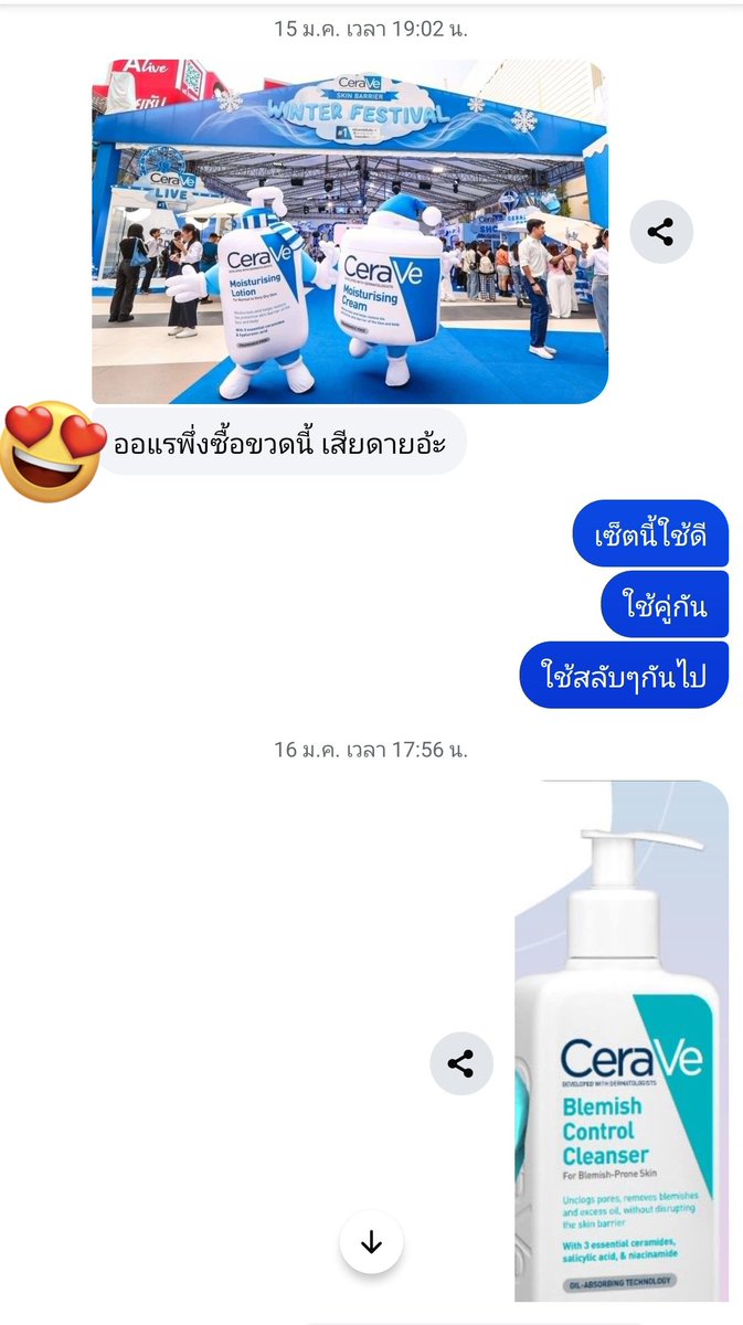 ชอบ Moisturing lotion มากๆค่ะตอบโจทย์สำหรับคนผิวมันดีมากๆ ตั้งแต่รู้จักน้องตัวนี้มาไม่เคยเปลี่ยนไปใช้แบรนด์อื่นเลยค่ะ น้องใช้ดีจนต้องแนะนำเพื่อนๆ แล้วทุกคนก็พูดเสียงเดียวกันว่าดี จนต้องฝากซื้อทุกรอบที่ใช้น้องหมด🥰💓
#เซรามายด้อมผิวดีของคนรักเซราวี #หน้าใสแบบนุนิวอยู่ด้อมเซรามาย