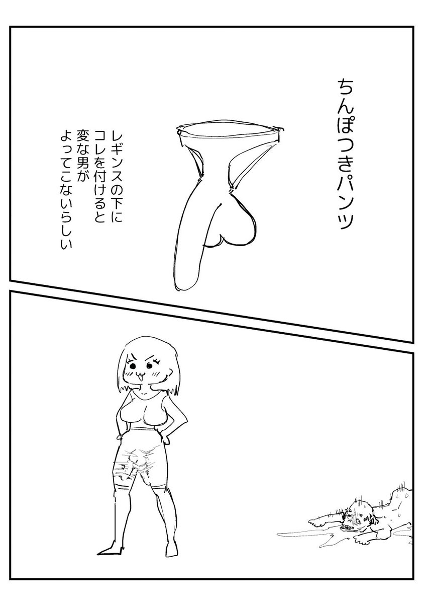 2025-03-23
実在するパンツ。
コレ付けると襲われる確率が減るらしい。 