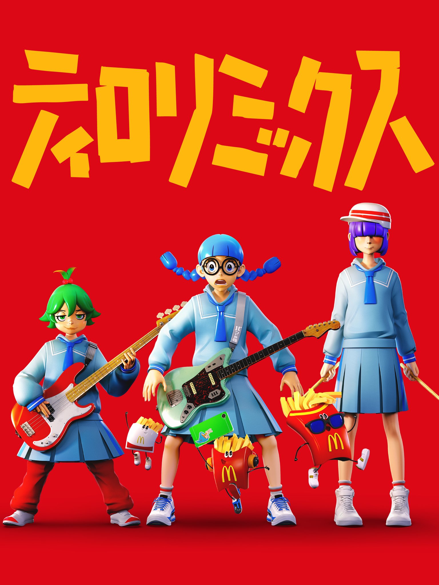 マクドナルド バンド マックうきうきバンド1992年ハッピーセット | ROBOTROBOT