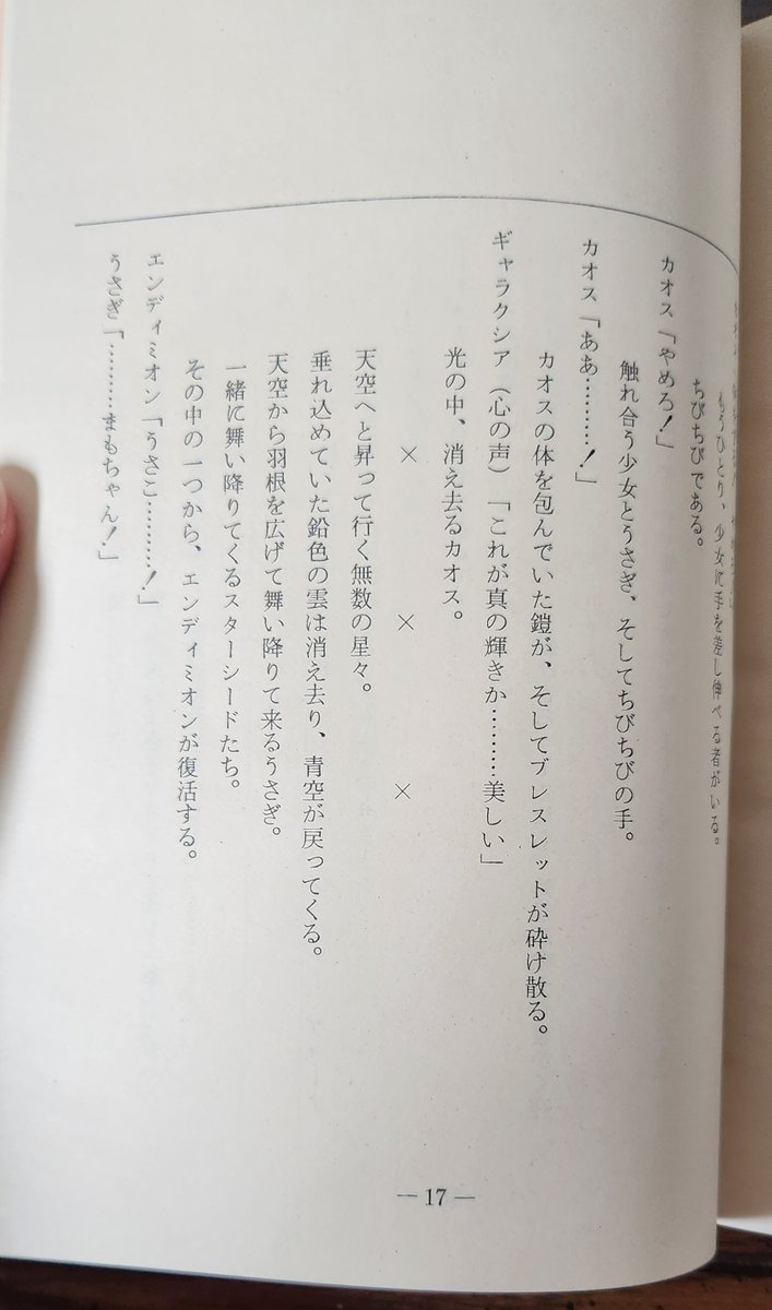 sorakazeno1's tweet image. Part 2 of changes made to episode 200 of Sailor Moon.
Link with full description: tumblr.com/sorakazeno/726…
#sailormoon #sailorstars #セーラームーン #sailorgalaxia #usagitsukino #amimizuno #reihino #makotokino #minakoaino #seiyakou #yatenkou #taikikou #mamoruchiba #luna #artemis