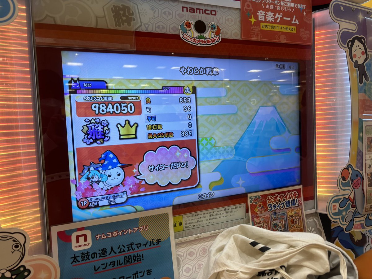 最新の太鼓リザルト‼️‼️やわらか戦車裏金冠‼️‼️やりこんでるから精度も大分良くなってきてる‼️‼️