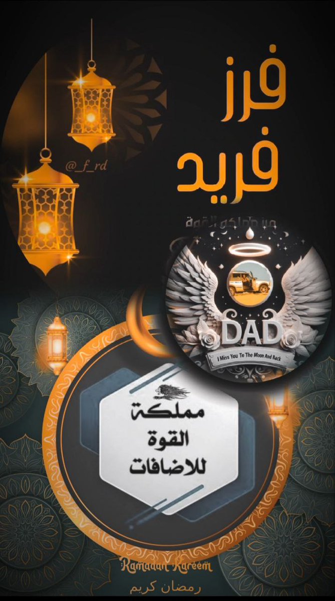 22💜// #رمضان
✨

اللَّهُمَّ إِنَّكَ عَفُوٌّ كَرِيمٌ
تُحِبُّ الْعَفْوَ فَاعْفُ عَنِّي💜

✨

🕌
آهـداء لنجوم قروبات🔥
#مملكة_القوة_الاضافات
#قروبات_البابلي_للاضافات
🕌

♥
🌛رمضانك معانا🌜
♥

⚡
🐣<a href="/frzt45/">‏فرز فــــريــّد🕌رمضان مِــبّـــآركَ🕌</a>🐣
🐣<a href="/frzt45/">‏فرز فــــريــّد🕌رمضان مِــبّـــآركَ🕌</a>🐣
⚡
آدآرهہ 
<a href="/__XS6/">مـمـلگ‏‏هہ آلَقـ⭐️ـوٌةّ</a>