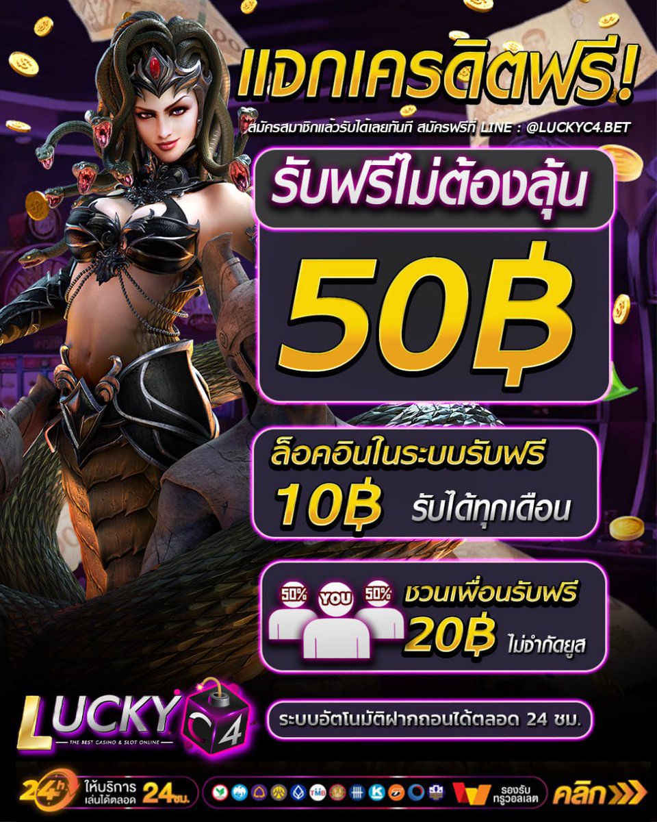 เครดิตฟรี 50 กดรับเอง ได้จริง ไม่ต้องทำกิจกรรม เครดิตฟรีล็อกอินครั้งแรกกดรับเอง  Icon