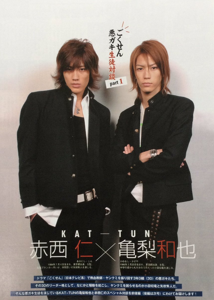 仁亀相互フォローしたみたいだな。しかもKAT-TUNデビュー日に!? 感動 仁亀相互フォローしたみたいだな。しかもKAT-TUNデビュー日に!? 感動