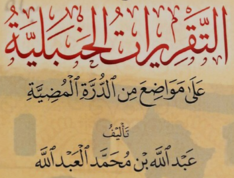 Hanbelî Usûlü tweet media