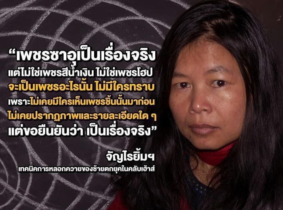 ป้าแดง ลูกผู้ดี tweet media