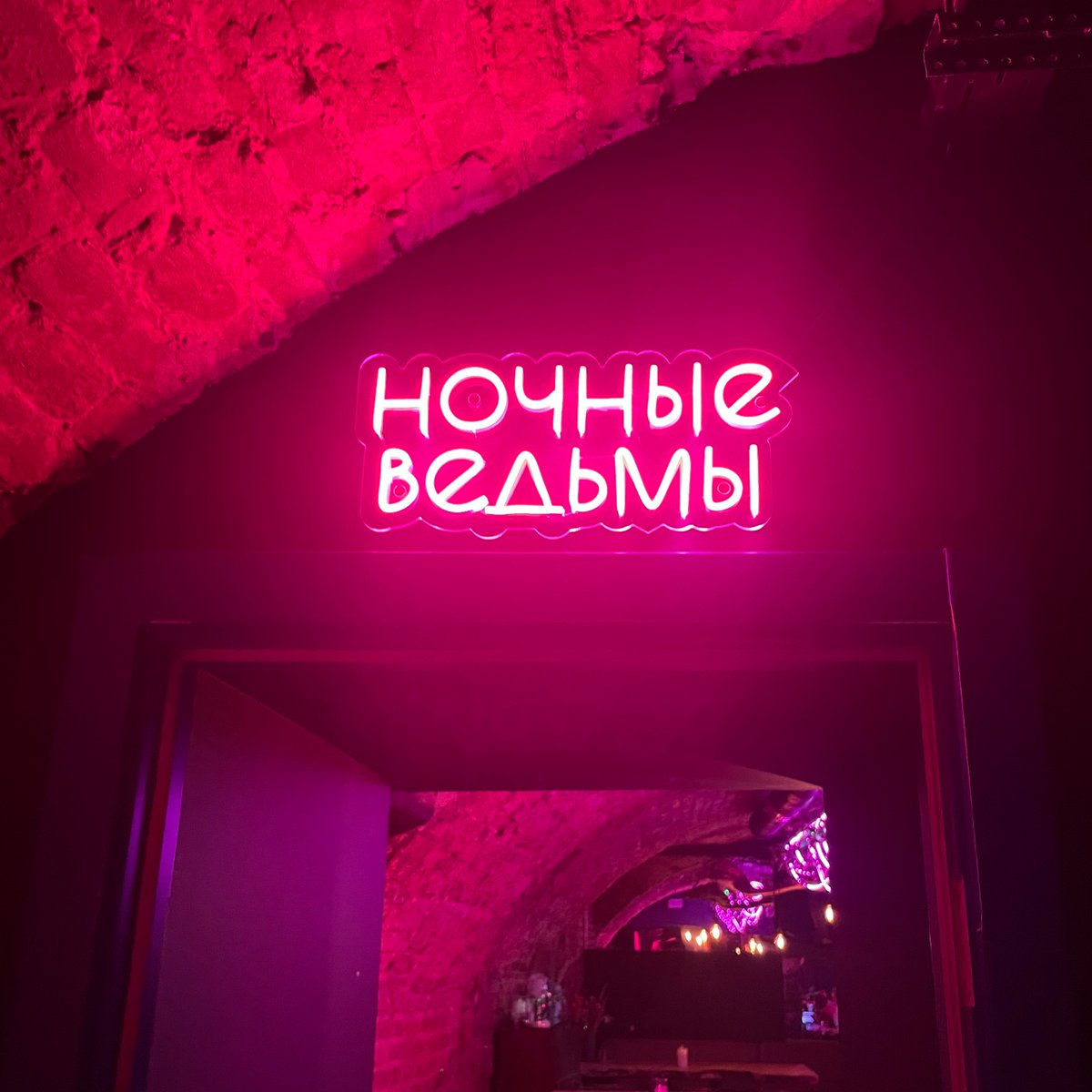 В фемко баре! Никаких спермобаков ахаха