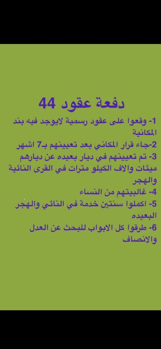daneh_35's tweet photo. #ظلم_دفعه_44 https://t.co/jX1P9pzV3c