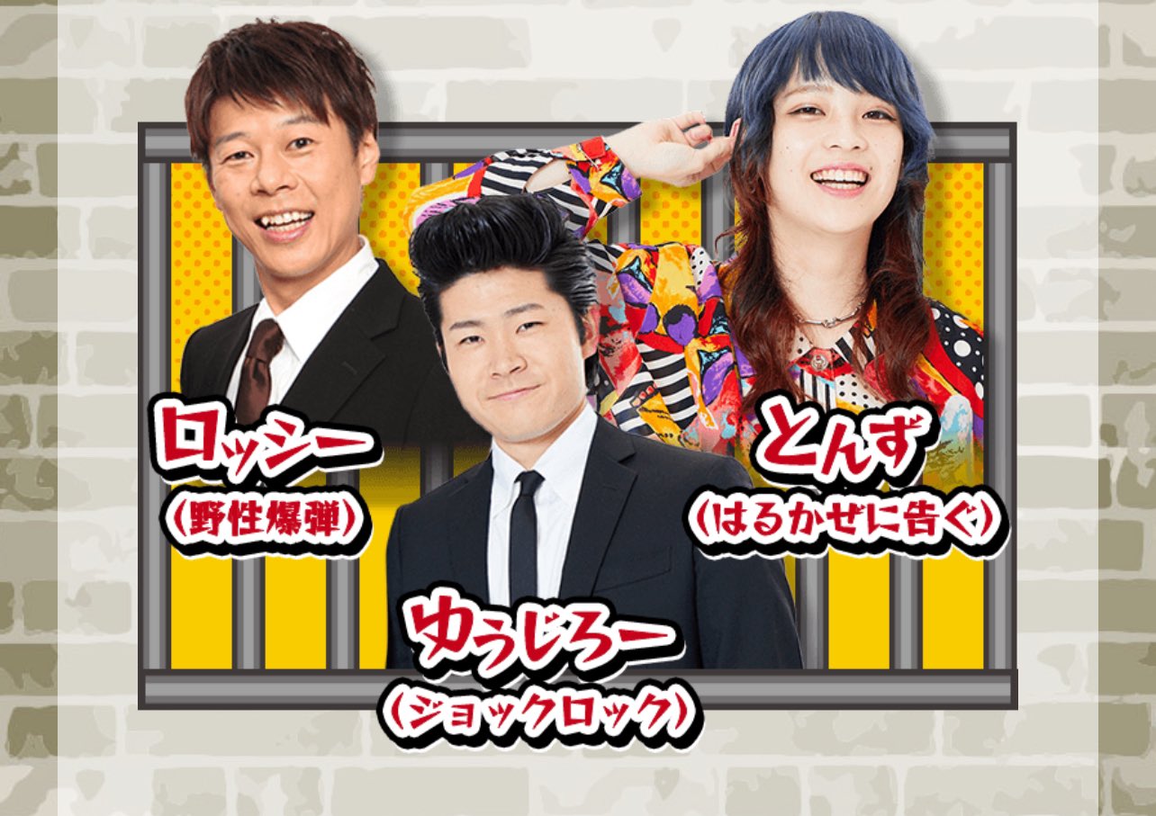Highlights by 野性爆弾 ロッシー (@rossydesu) / X