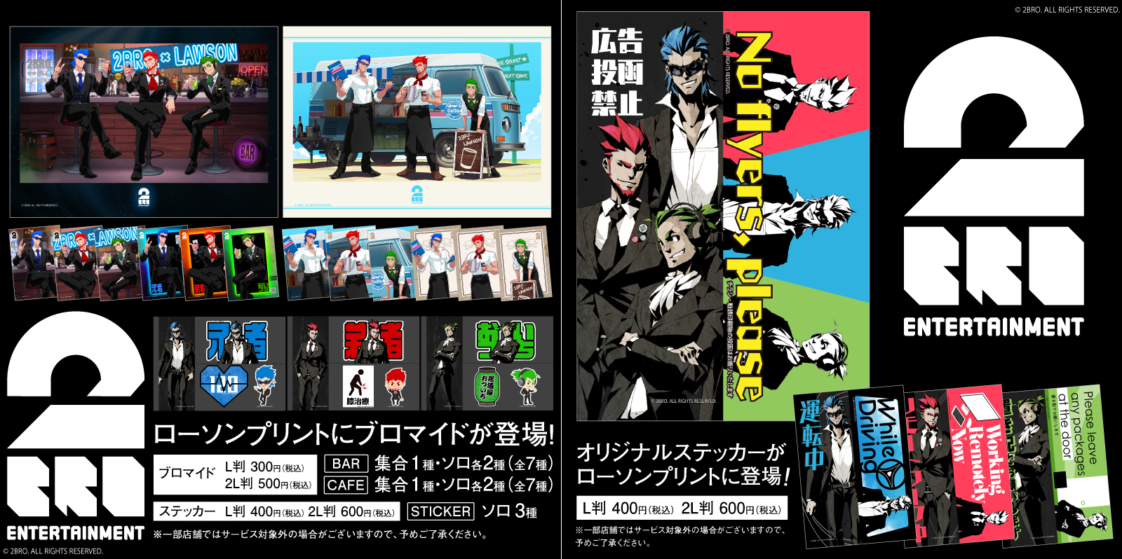 2BRO. ウエハース ローソン 兄者 コンビニチェッカー on X: 