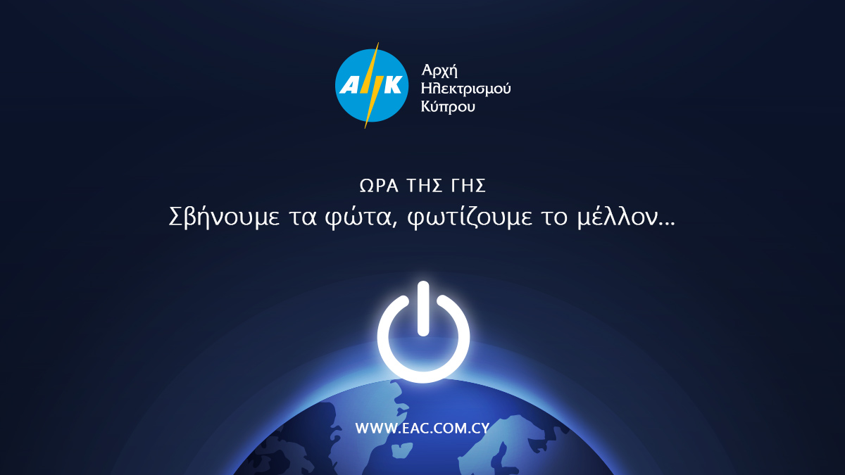 Electricity Authority of Cyprus tweet media