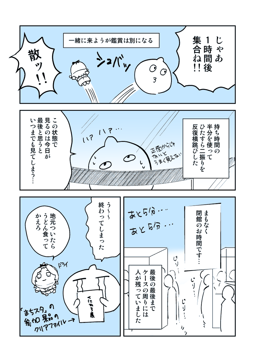 (4/4) おわり 