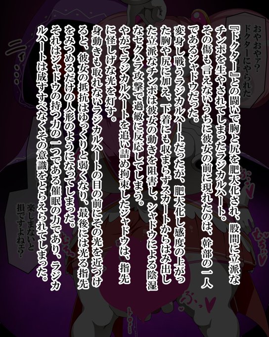 ファンティアに投稿しました!「魔法少女ラジカルハート5」 https://t.co/suqHmEvBt6 
このキャラはシンプル塗りようのキャラなんだけど2枚目まで普通に塗っちゃってかなり巻き戻ししたよね 