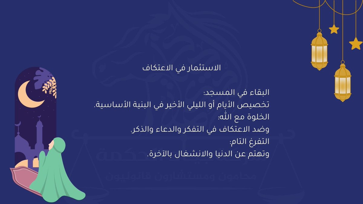 jiadlaw's tweet photo. #العشر_الاواخر 
#ليلة_القدر https://t.co/6z9cXcqeSv