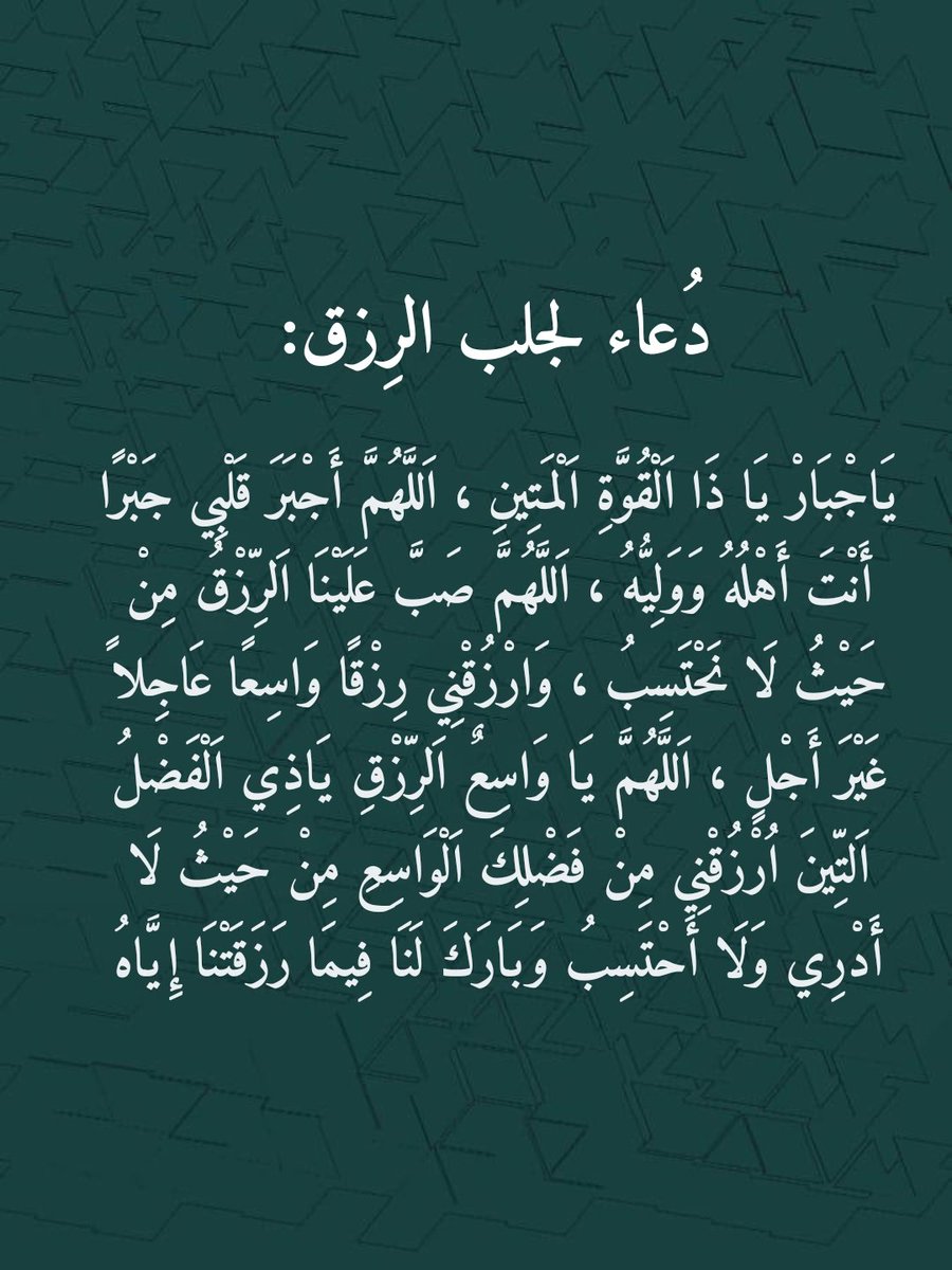 أذكار و ادعيه واستغفار tweet media