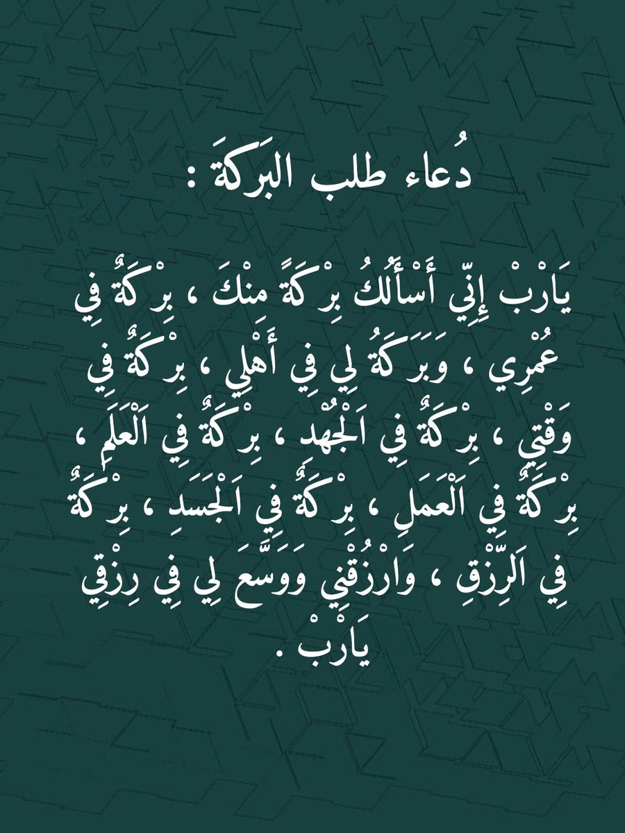 أذكار و ادعيه واستغفار tweet media