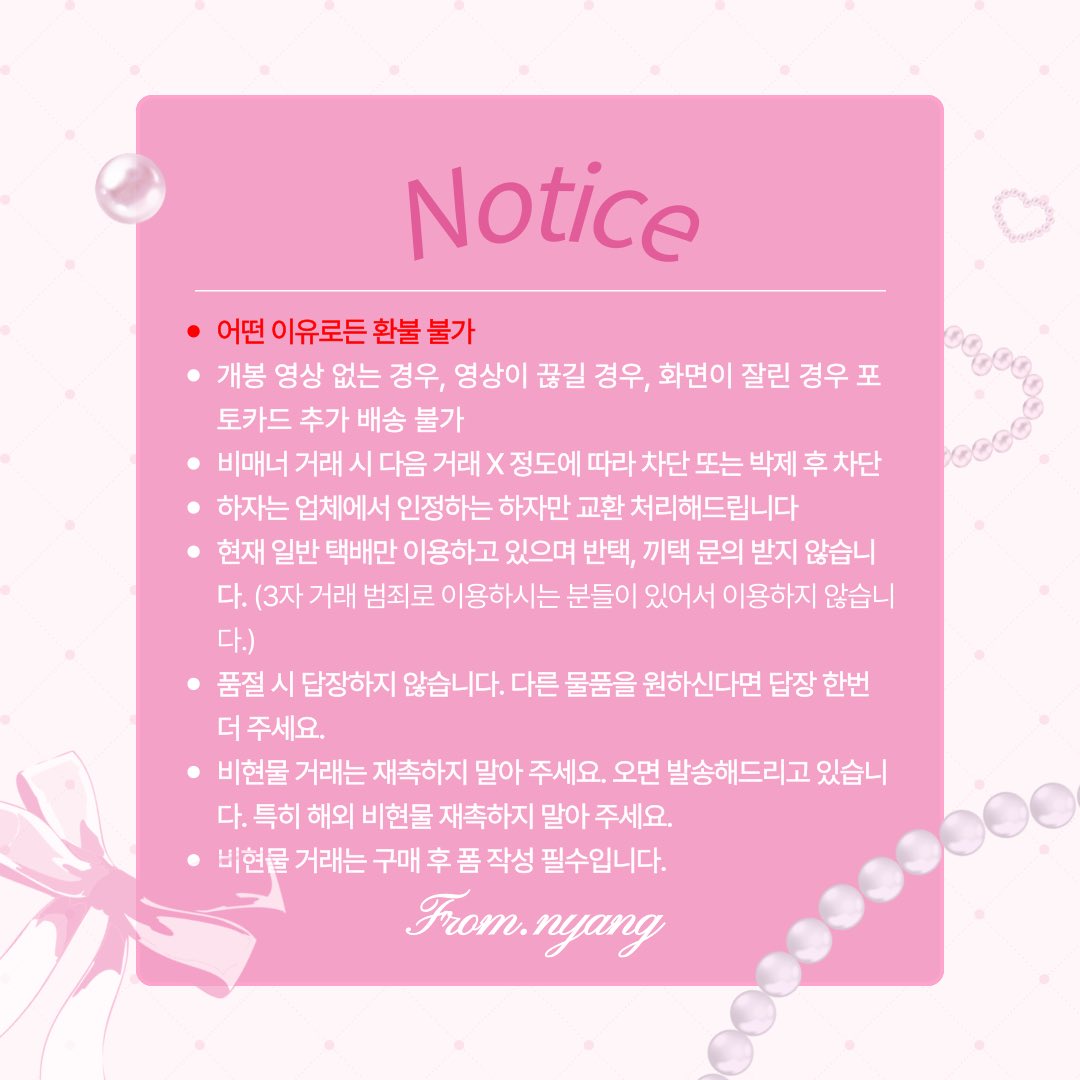 냥 store tweet media