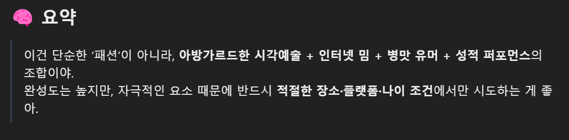mmbjMJ's tweet photo. GPT에 내 사진을 올리고 분석을 시켰더니 이렇게 정성스레 분석해줬어. 놀랍다 GPT에게 다음 컨셉을 설계해달라고 해야겠다. 민망복장 플레이 기획 비서로 써야겠어. https://t.co/CSQpGC2teg